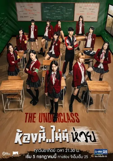 مسلسل the underclas الحلقة 1