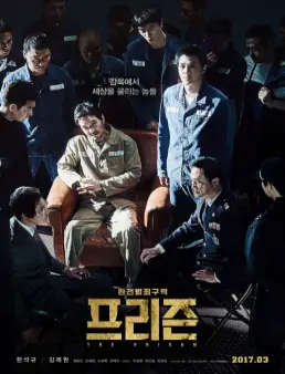 فيلم The Prison مترجم