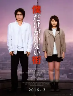 فيلم The Town Where Only I Am Missing مترجم