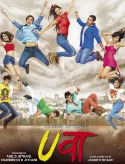 مشاهدة فيلم Uvaa 2015 مترجم