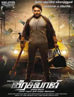 فيلم Veera Sivaji مترجم
