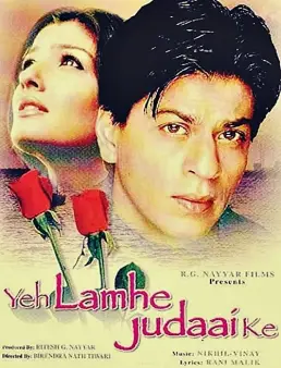 فيلم Yeh Lamhe Judaai Ke 2004 مترجم