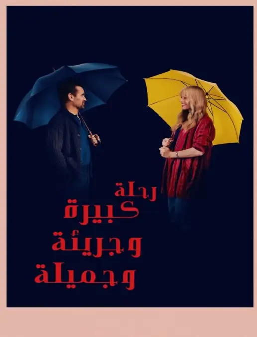 فيلم A Big Bold Beautiful Journey 2025 مترجم