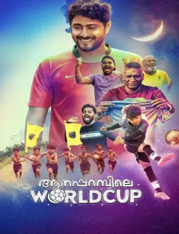 فيلم Aanaparambile WorldCup 2022 مترجم