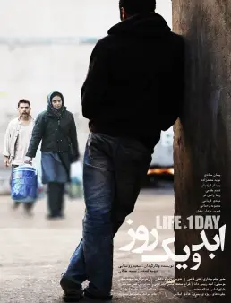 فيلم Life+1Day مترجم