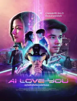 فيلم AI Love You 2022 مترجم