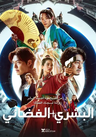 فيلم Alienoid 2022 مترجم