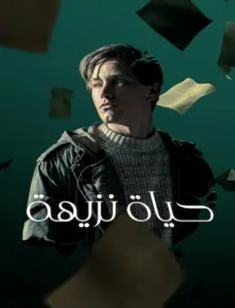 فيلم An Honest Life 2025 مترجم