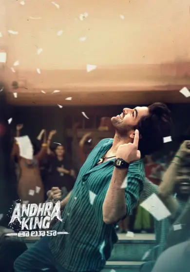 فيلم Andhra King Taluka 2025 مترجم