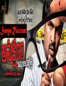 مشاهدة فيلم Anukshanam مترجم