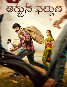فيلم Arjuna Phalguna 2021 مترجم
