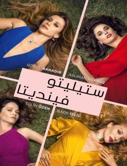 مسلسل جرائم صغيرة مدبلج الحلقة 44
