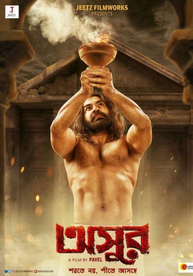 فيلم Asur 2020 مترجم للعربية