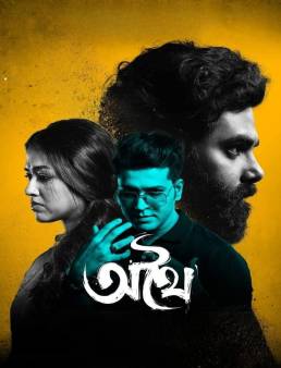 فيلم Athhoi 2024 مترجم