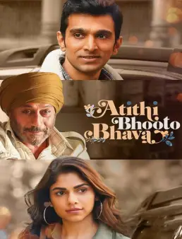 فيلم Atithi Bhooto Bhava 2022 مترجم