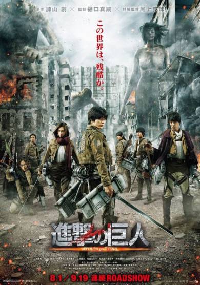 مشاهدة فيلم Attack on Titan 2015 مترجم