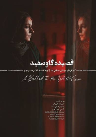 فيلم Ballad of a White Cow 2021 مترجم