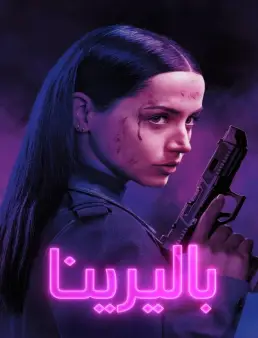 فيلم Ballerina 2025 مترجم