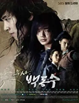 مسلسل Warrior Baek Dong Soo الحلقة 1