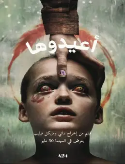 فيلم Bring Her Back 2025 مترجم