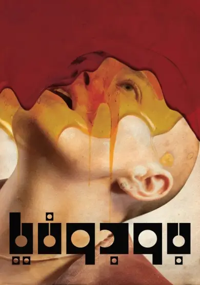 فيلم Bugonia 2025 مترجم