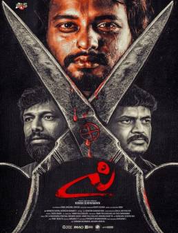 فيلم C 2024 مترجم