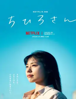 فيلم Call Me Chihiro 2023 مترجم