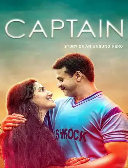 فيلم Captain مترجم