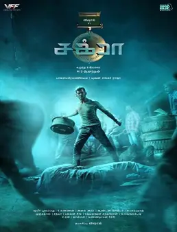فيلم Chakra 2021 مترجم
