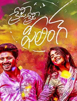 فيلم Crazy Crazy Feeling 2019 مترجم