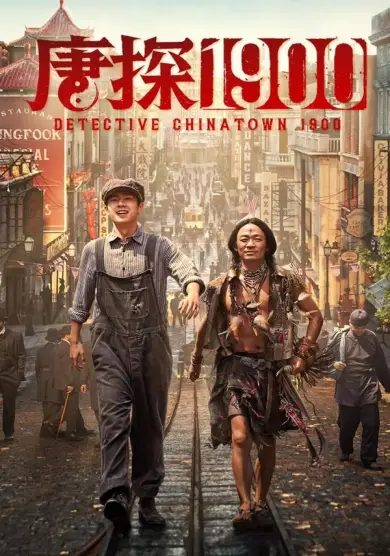فيلم Detective Chinatown 1900 2025 مترجم