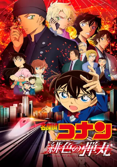 فيلم Detective Conan: The Scarlet Bullet 2021 مترجم للعربية