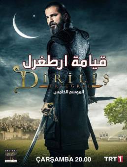 مسلسل قيامة ارطغرل الموسم الخامس مترجم الحلقة 27