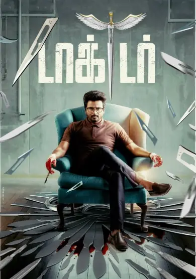 فيلم Doctor 2021 مترجم