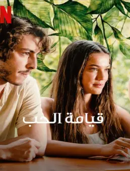 فيلم Doom of Love 2022 مترجم