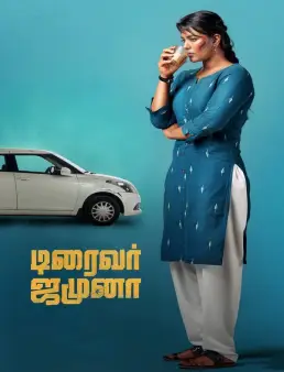 فيلم Driver Jamuna 2022 مترجم