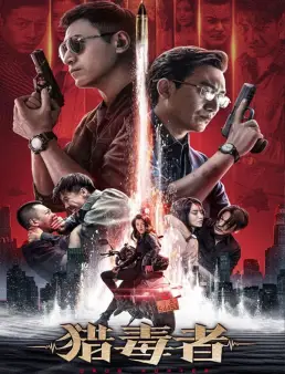 فيلم Drug Hunter 2022 مترجم