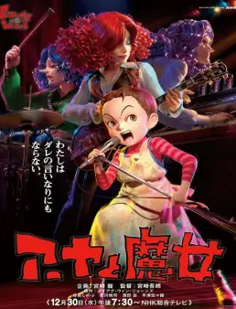 فيلم Earwig and the Witch 2021 مترجم