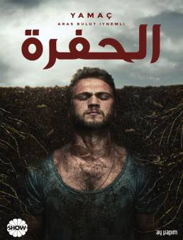 مسلسل الحفرة الموسم الثاني مترجم الحلقة 35