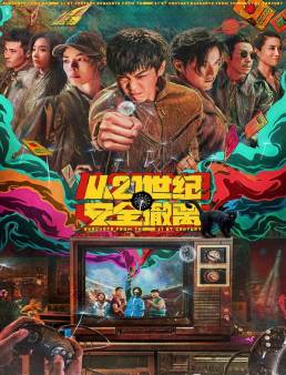 فيلم Escape from the 21st Century 2024 مترجم
