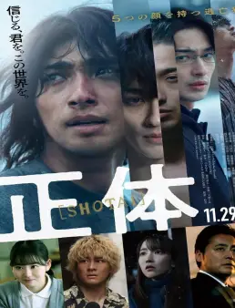 فيلم Faceless 2024 مترجم