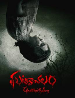 فيلم Ghatikachalam 2025 مترجم