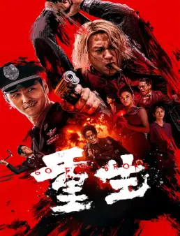 فيلم Go For Broke 2024 مترجم