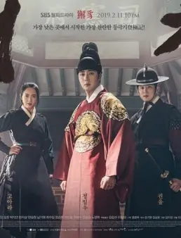 مسلسل Haechi الموسم 1 مترجم الحلقة 40-39
