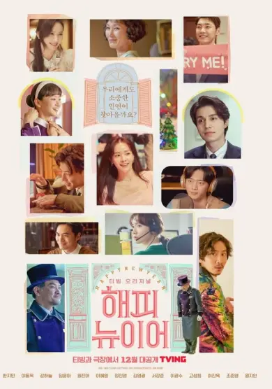 فيلم Happy New Year 2021 مترجم