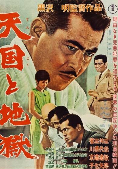 فيلم High and Low 1963 مترجم