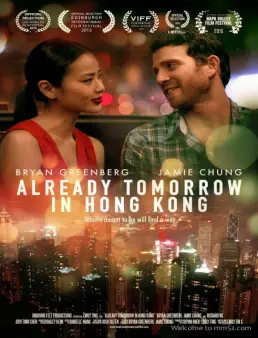 فيلم Already Tomorrow in Hong Kong 2015 مترجم
