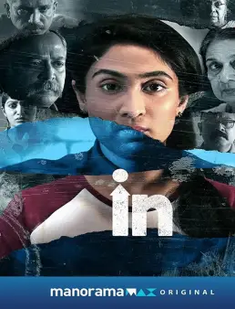 فيلم IN 2022 مترجم