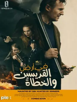 فيلم In the Land of Saints and Sinners 2023 مترجم