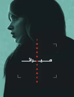 فيلم Inheritance 2025 مترجم